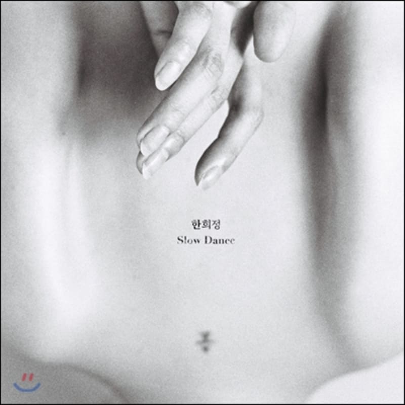 Хан Хи-джон - Медленный танец